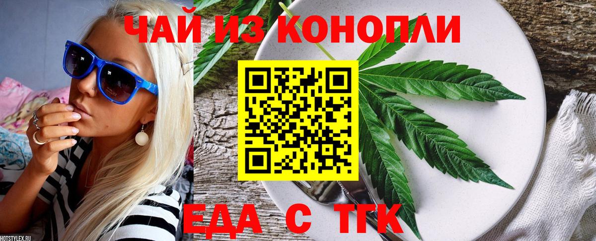 Cannafood марихуана  Вход с VPN  Костомукша 