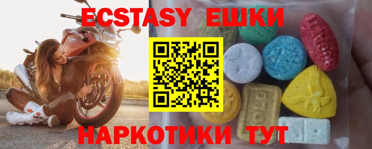 ЭКСТАЗИ XTC Костомукша