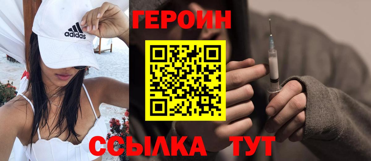 Костомукша  ГЕРОИН герыч  Вход с VPN 