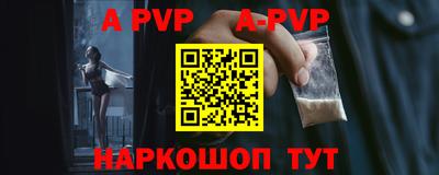 ALPHA PVP Конаково