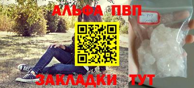 ALPHA PVP Конаково