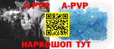 ALPHA PVP Конаково