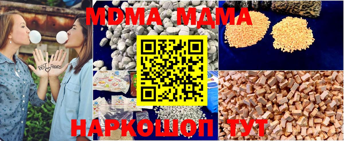MDMA кристаллы Костомукша
