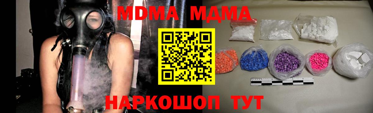 MDMA Molly  МДМА кристаллы  MDMA  Вход с VPN  Костомукша 