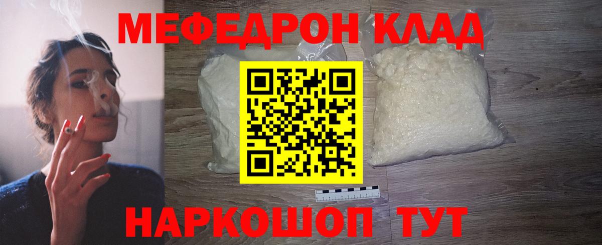 Костомукша  МЯУ-МЯУ  Мефедрон мяу мяу  Мефедрон  Вход с VPN  Меф 4 MMC 