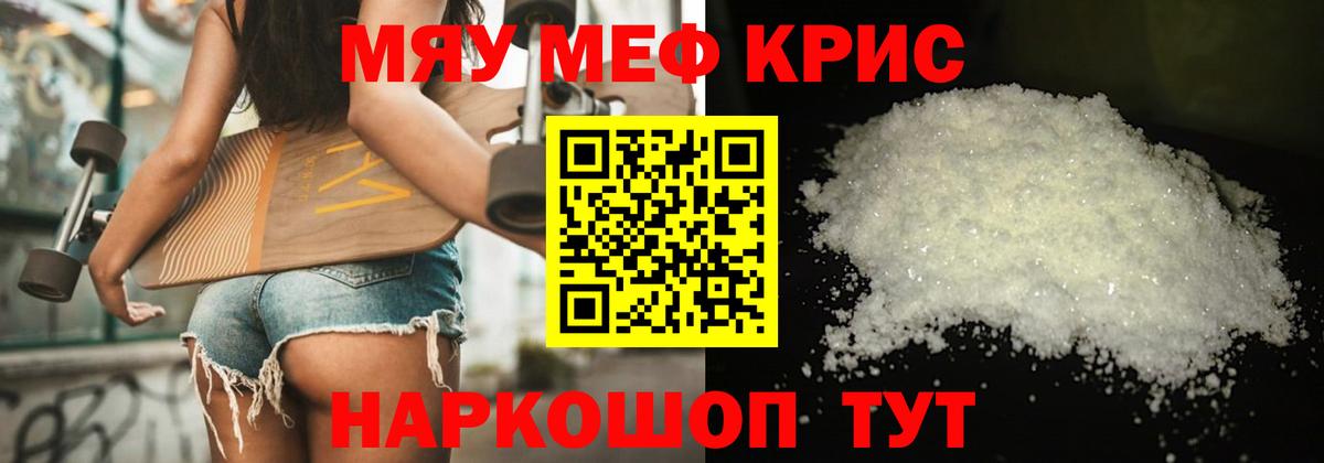 Меф мяу мяу мука Костомукша