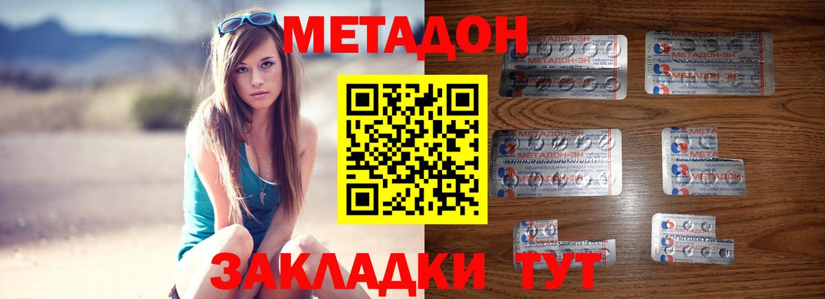МЕТАДОН methadone  Вход с VPN  Костомукша  МЕГА как войти  Метадон белоснежный 