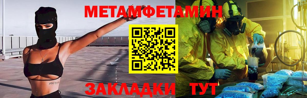 Костомукша  МЕТАМФЕТАМИН Methamphetamine  МЕТАМФЕТАМИН Methamphetamine  Вход с VPN 
