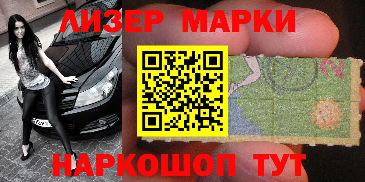 Марки N-bome 1,5мг Костомукша