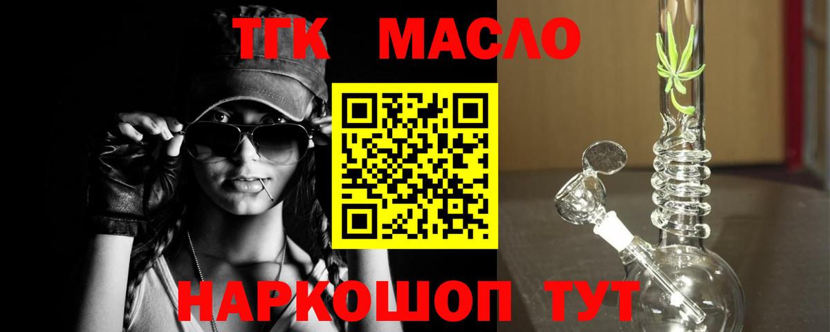 ТГК вейп  ТГК гашишное масло  Вход с VPN  блэк спрут   Костомукша  даркнет сайт 