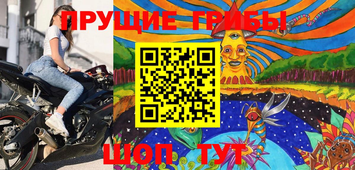 Псилоцибиновые грибы ЛСД Костомукша